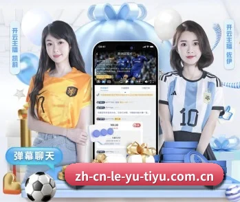 乐鱼,用心成就每一个梦想 - 体育资讯内容服务