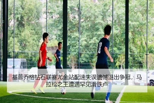 ji-pu-qiao-ge-zuan-shi-lian-sai-you-jin-zhan-pei-su-shi-wu-yi-han-tui-chu-zheng-guan-ma-la-song-zhi-wang-zao-yu-han-2-484.jpg